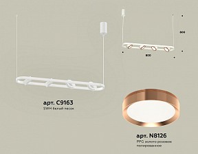 Подвесной светильник Ambrella Light XB белый арт. XB9163103