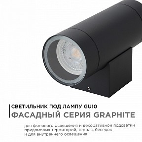 Светильник на штанге Apeyron Electrics  графитовый арт. 11-119