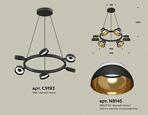 Подвесная люстра Ambrella Light XB черный арт. XB9193101