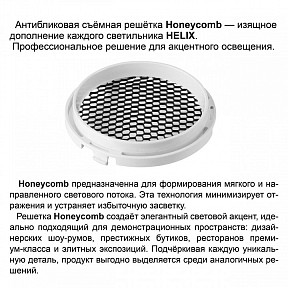 Светильник на штанге Novotech PORT белый арт. 359575