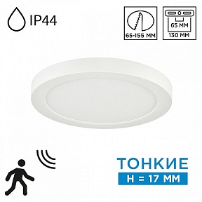 Встраиваемый светильник Sonex NEBULA WHITE белый арт. 7790/12L