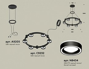Подвесная люстра Ambrella Light XR черный арт. XR92051201