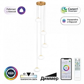 Подвесной светильник Citilux Atman Smart бронза арт. CL226A053