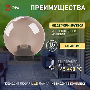 Консольный светильник Эра  черный арт. НТУ 01-100-305