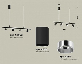 Подвесной светильник Ambrella Light XB черный арт. XB9002130