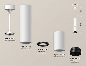 Подвесной светильник Ambrella Light XP белый арт. XP6322010