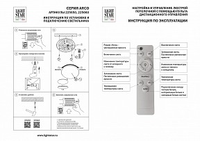 Накладной светильник Lightstar Arco Shell белый арт. 225650