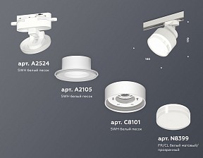 Светильник на штанге Ambrella Light XT белый арт. XT8101028