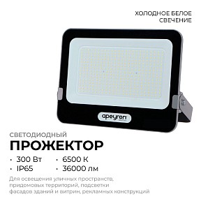 Прожектор Apeyron Electrics  серый арт. 05-51