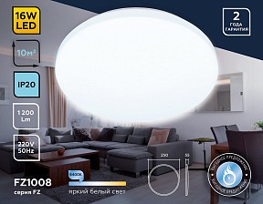 Накладной светильник Ambrella Light FZ белый арт. FZ1008