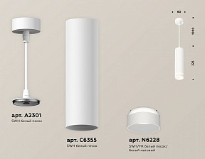 Подвесной светильник Ambrella Light XP белый арт. XP6355002