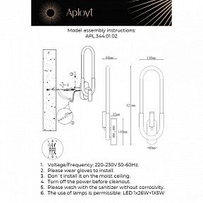 Бра с подсветкой Aployt Bernardet  арт. APL.344.01.02