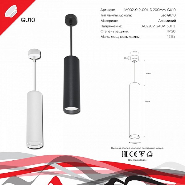Подвесной светильник Reluce Technical  белый арт. 16002-0.9-001LD 200mm GU10 WT