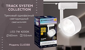 Светильник на штанге Ambrella Light GL белый арт. GL6388