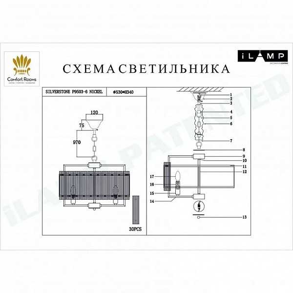 Подвесной светильник iLamp Silverstone никель арт. P9503-6 NIC