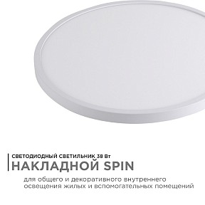 Накладной светильник Apeyron Electrics  белый арт. 18-136