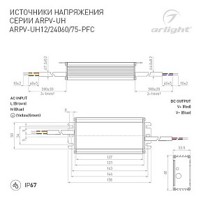 Блок питания Arlight ARPV-UH серый арт. 025028