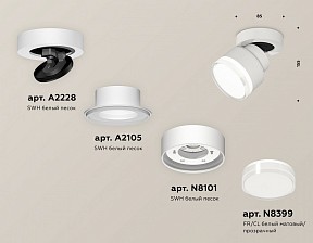 Спот Ambrella Light XM белый арт. XM8101028
