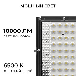 Прожектор Apeyron Electrics  черный арт. 05-63