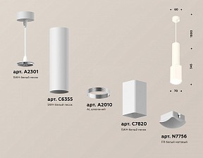 Подвесной светильник Ambrella Light XP белый арт. XP7820003