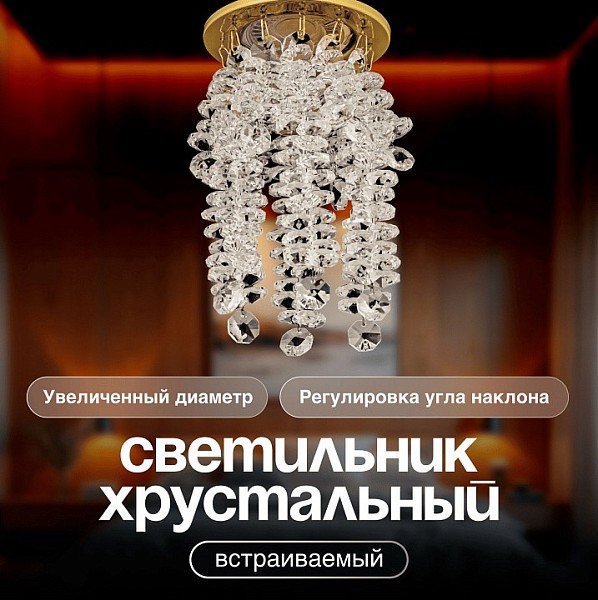 Встраиваемый светильник Dio D’Arte Osimo Gold золото арт. Osimo GU10.5.14.9.5.101 G