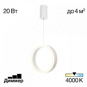 Подвесной светильник Citilux Дуэт белый арт. CL719000