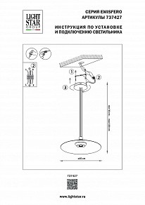 Подвесной светильник Lightstar Emisfero черный арт. 737427