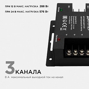 Контроллер Apeyron Electrics   арт. 04-31