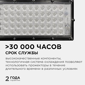 Прожектор Apeyron Electrics  черный арт. 05-45