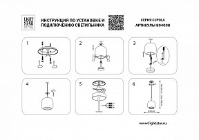 Подвесной светильник Lightstar Cupola желтый арт. 804008