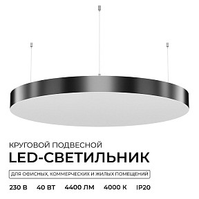 Подвесной светильник Apeyron Electrics OLA черный арт. R30-089