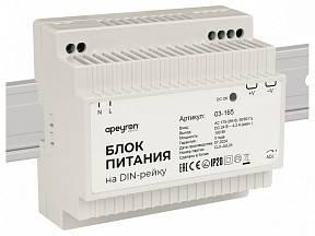 Блок питания Apeyron Electrics  белый арт. 03-165