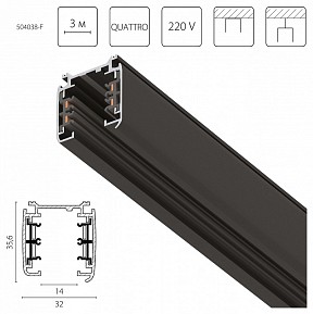 Трек Lightstar Quattro черный арт. 504038-F