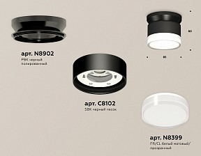 Накладной светильник Ambrella Light XS черный арт. XS8102052