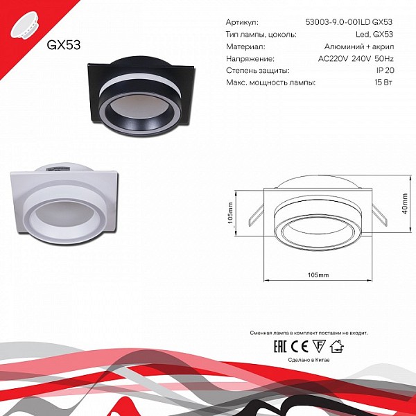 Встраиваемый светильник Reluce Technical 53003 белый арт. 53003-9.0-001LD GX53 WT