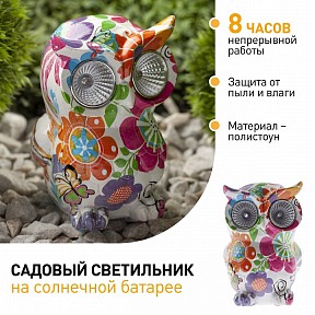 Садовая фигура Эра  разноцветный арт. ERAFYS01-04