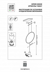 Подвесной светильник Lightstar Undine черный арт. 738657