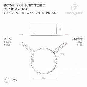 Блок питания Arlight ARPJ белый арт. 047589