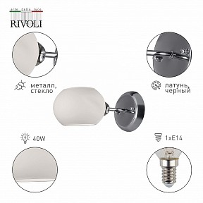 Бра Rivoli Doris серый арт. Б0055649