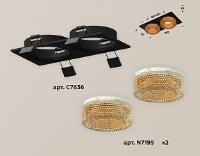 Встраиваемый светильник Ambrella Light XC черный арт. XC7636024