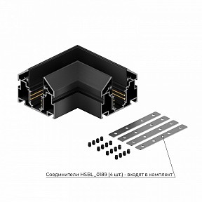 Соединитель для треков Hesby Lighting ElDeko черный арт. HSBL_0187