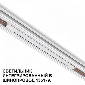 Встраиваемый светильник Novotech FLUM белый арт. 359508