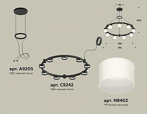 Подвесная люстра Ambrella Light XR черный арт. XR92051904