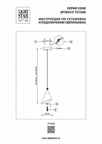 Подвесной светильник Lightstar Cone GW белый арт. 757006