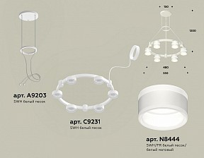Подвесная люстра Ambrella Light XR белый арт. XR92031202