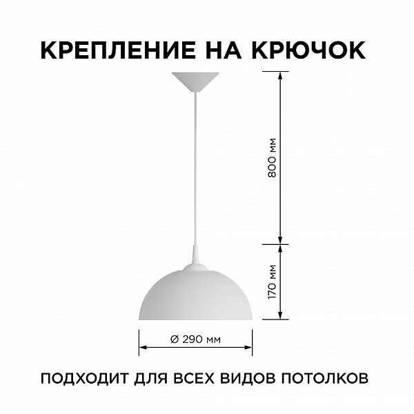Подвесной светильник Apeyron Electrics Кэнди белый арт. НСБ 21-60-202