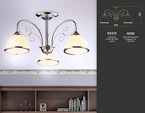 Люстра на штанге Ambrella Light TR хром арт. TR3181