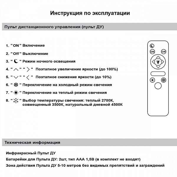 Потолочная люстра Reluce  белый арт. 08290-0.3-06 BK+GD