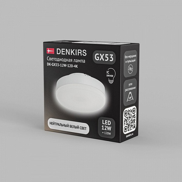 Лампа светодиодная Denkirs GX53  арт. DK-GX53-12W-120-4K