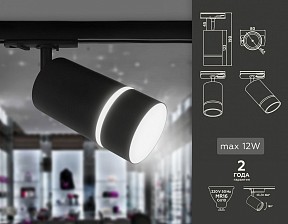 Светильник на штанге Ambrella Light GL черный арт. GL5214